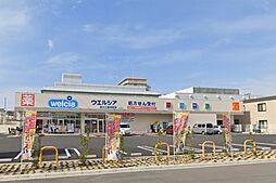 【ドラッグストア】ウエルシア淀川三国本町店まで346ｍ