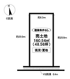売土地 高根町3丁目 全6区画