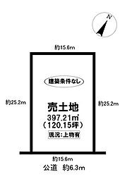 売土地　瀬戸市東長根町