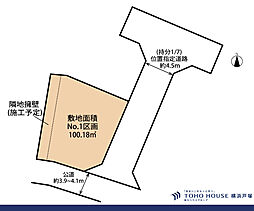 横浜市 戸塚区汲沢8丁目 土地 1区画 全7区画