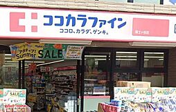 周辺施設の画像