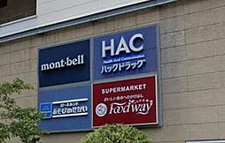 周辺施設の画像