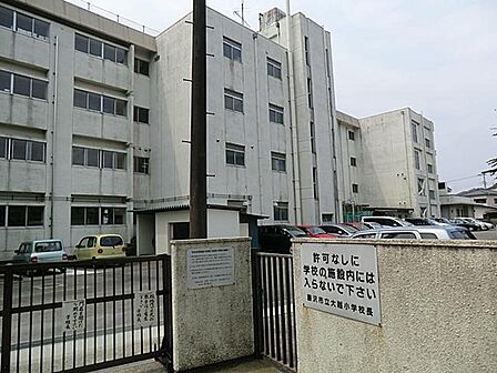 藤沢市立大越小学校(550m)