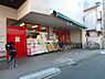 周辺：安くて便利な小さなイオン。ちょっと買い物したいときにすぐ行ける小型スーパー。小さいながらも品揃えのよいスーパです。