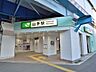 周辺：山手駅まで約1200m。駅周辺は閑静な住宅街が広がっています。ターミナル「横浜」駅へ約10分。