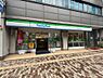 周辺：ファミリーマート 横浜青木町店(850m)飲食料品や生活雑貨を取り揃え、周辺住民や通勤・通学者に便利なサービスを提供しています。ATMや宅配便受付などもあり、地域の暮らしをサポートしています。