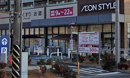 つきみ野エリアの暮らしを支える便利な商業施設。新鮮な食料品や日用品、惣菜などが豊富に揃い、日常の買い物から仕事帰りの立ち寄りまで快適に利用できます。