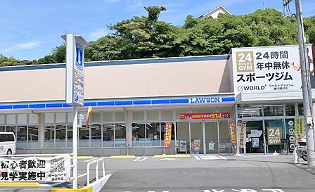 ローソン横浜岡村八丁目店まで約601m