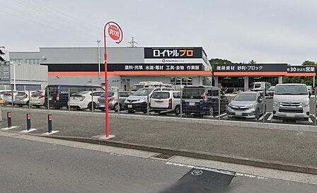 ロイヤルプロ戸塚上矢部まで約901m