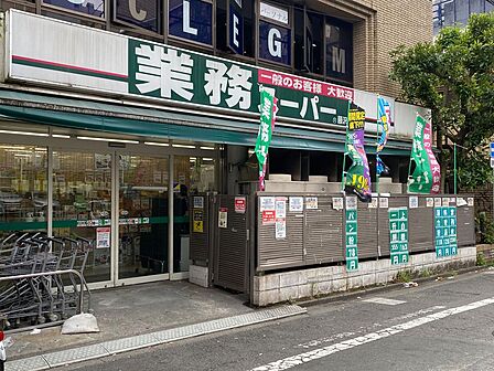 業務スーパー藤沢店まで約290m。高品質な食材を驚きの価格で提供する地域密着型の店舗です。冷凍食品や調味料、生鮮食品が豊富に揃い、一般の方からプロの方まで幅広く愛用されています。