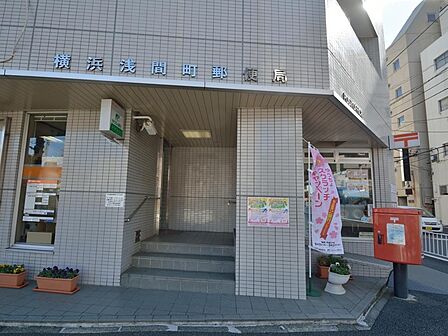 横浜浅間町郵便局まで約855m