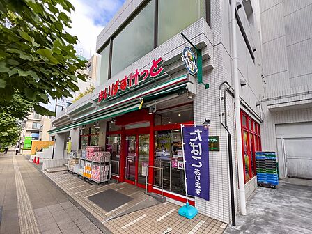 まいばすけっと三ツ沢上町駅東店まで約1297m