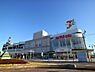 周辺：イトーヨーカドー立場店まで約1208m