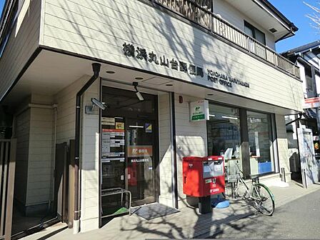 横浜丸山台郵便局まで約956m