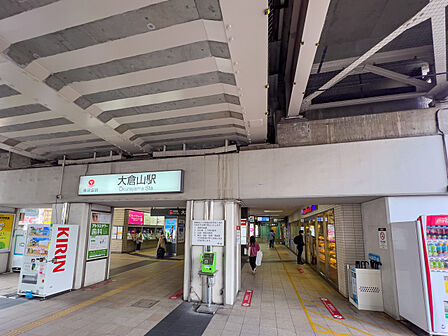 東急東横線「大倉山」駅(550m)横浜駅まで約10分。駅前は4つの商店街から成る「大倉山商店街」が東西にのびており、買い物環境が良好。