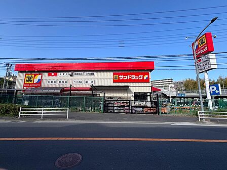 サンドラッグ美立橋店まで約438m