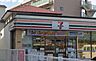 周辺：セブンイレブン藤沢川名1丁目店まで約230mセブン-イレブン 藤沢川名1丁目店は、24時間営業で食料品や日用品を取り扱う便利なコンビニエンスストア。ATMや各種サービスも利用でき、日常生活を支えます