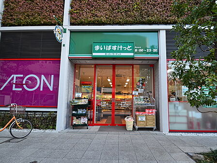日々の食料品や日用品の買い物に便利なスーパー。野菜や果物、惣菜なども取り扱い、日常の買い物を身近で済ませやすい店舗です。