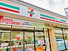 周辺：食品や飲料、日用品などを手軽に購入できるコンビニエンスストア。24時間営業で、日常のちょっとした買い物にも便利です。