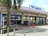 周辺：営業時間は9：00～20:00。毎日の暮らしの中にはなくてはならない食品をメインに取り扱っています。