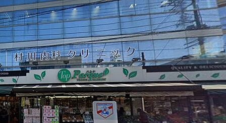 久地駅前で長年愛される地域密着型のスーパーマーケット。新鮮な生鮮食品や手作り感のあるお惣菜が充実しており、駅を利用する際の日々の買い物拠点として親しまれています。