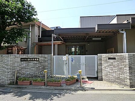 藤沢保育園まで約750m
