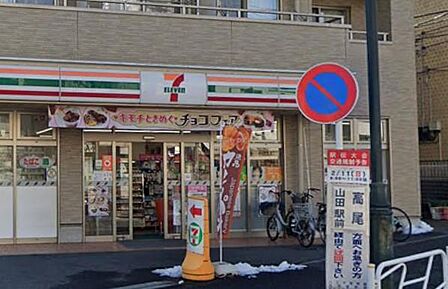 セブンイレブン八王子明神町3丁目店まで約500m。食品や飲料、日用品などを取り扱うコンビニ。必要なものを気軽に買い足せるため、毎日の生活を身近でサポートしてくれます。