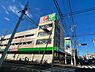 周辺：新鮮な野菜から魚・お肉など毎日食卓を飾る商品を多数揃えるスーパー。スマホ決済各種にも対応しています。駐車場173台完備。