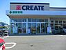 周辺：クリエイトエス・ディー横須賀長坂店まで約2900m。医薬品や日用品をはじめ、食品なども取り扱うドラッグストア。調剤にも対応しており、暮らしに必要な商品を身近で購入できます。