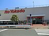 周辺：イトーヨーカドー大船店まで約600m。毎日の食卓を彩る食料品から日用品、雑貨まで豊富な品揃えです。8の付く日はハッピーデー。お得にお買い物ができます。駐車場も広く出かけやすい。