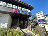 周辺：クリエイトエス・ディー上星川駅前店（1100ｍ）上星川駅前の絶好のロケーションに位置するドラッグストア。医薬品やコスメはもちろん、日用雑貨から食品・お酒までリーズナブルに揃い、駅利用時のついで買いに最