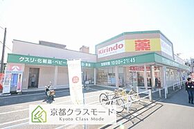 エムアイ　ヒルズ  ｜ 京都府京都市伏見区竹田北三ツ杭町（賃貸マンション1DK・1階・35.17㎡） その7