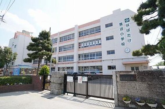 習志野市立鷺沼...