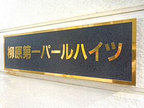 大阪府高槻市芥川町3丁目（賃貸アパート1K・2階・16.50㎡） その11