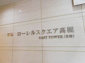 大阪府高槻市芥川町1丁目（賃貸マンション2LDK・7階・66.97㎡） その26