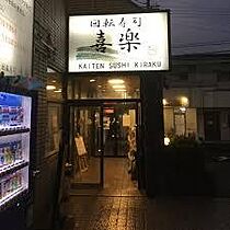 大蔵司1丁目4戸1連棟住宅  ｜ 大阪府高槻市大蔵司1丁目（賃貸テラスハウス1LDK・1階・37.95㎡） その4