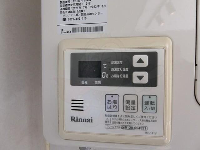 設備