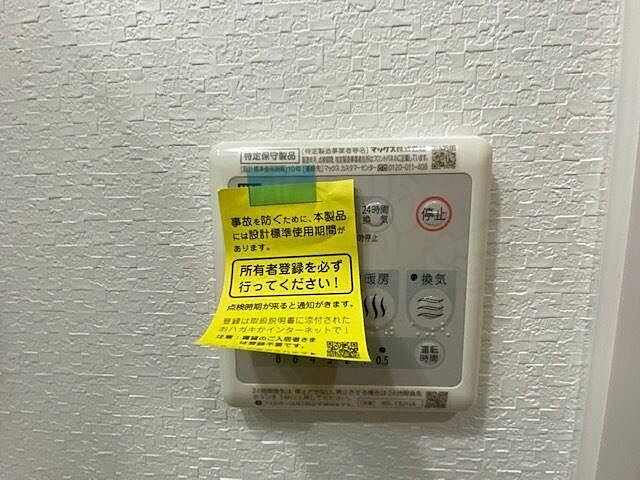 設備