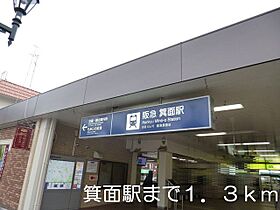 プリムローズI  ｜ 大阪府箕面市如意谷１丁目12-45（賃貸マンション1R・3階・25.72㎡） その16