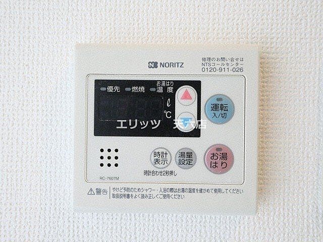 設備