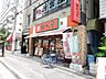 周辺：街かど屋江坂店 徒歩11分。 870m