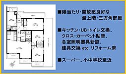鶴見西パーク・ホームズ 4LDKの間取図画像