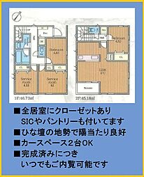 本郷町3丁目 新築戸建