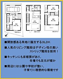 鶴見区東寺尾I丁目 新築戸建
