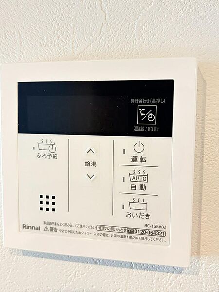 設備を拡大表示