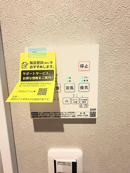 設備を拡大表示