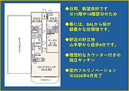 京急本線 八丁畷駅 徒歩11分