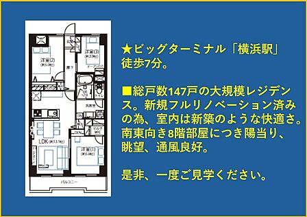 3LDK 間取り