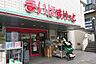 周辺：まいばすけっと 横浜駅東店