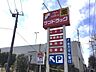 周辺：サンドラッグ荏子田店